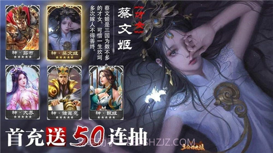 主公你太猛截图4