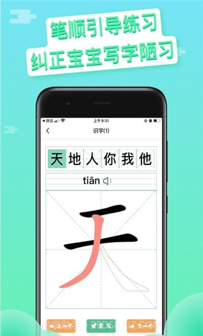 写字吧截图2 写字吧截图2