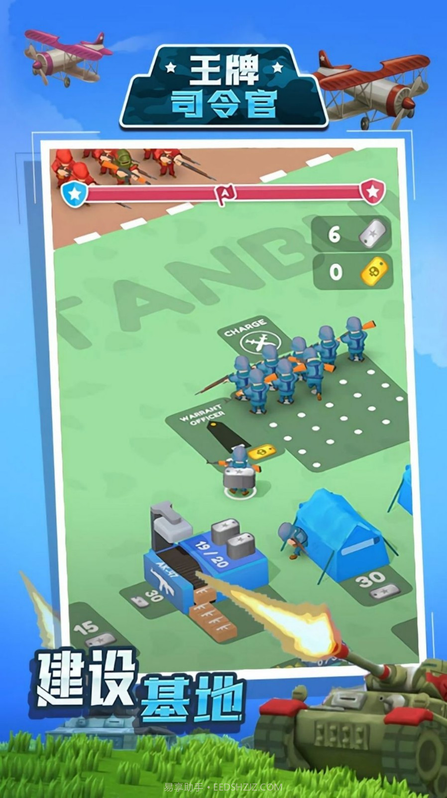 王牌司令官截图3
