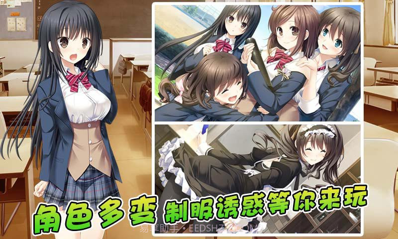 恋爱达人2(泡妞达人2)截图1 恋爱达人2(泡妞达人2)截图1