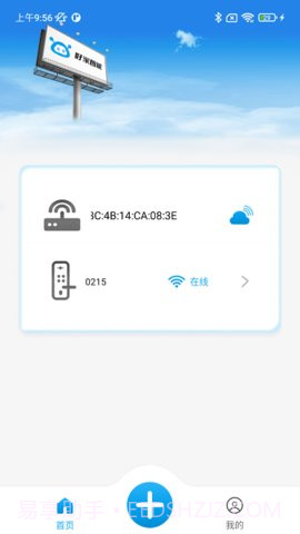 好家智能截图1 好家智能截图1