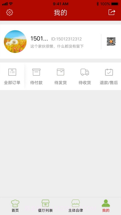 双牌智慧监管截图1 双牌智慧监管截图1