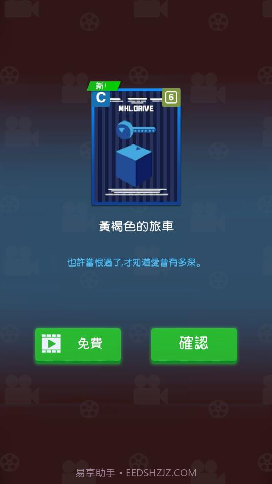 闲置影视帝国大亨内购版截图2