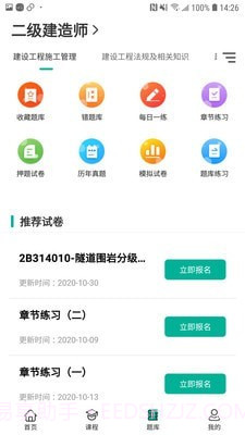 考成网截图3 考成网截图3