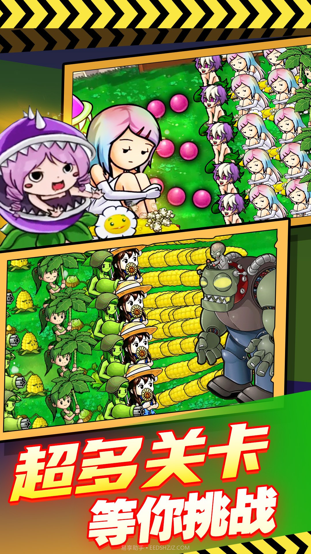 萌·娘植物反击战截图4 萌·娘植物反击战截图4