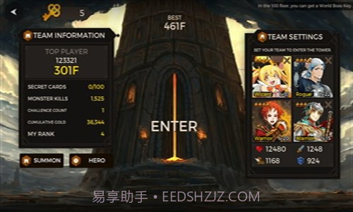 秘密之塔截图4 秘密之塔截图4