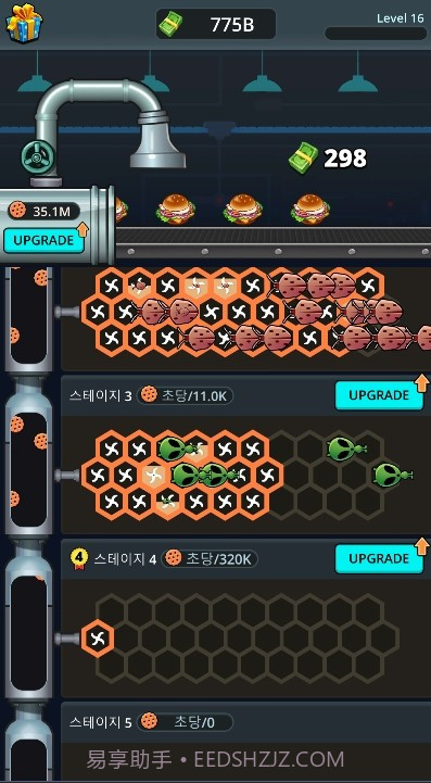 未来食品工厂截图1