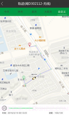 车车互联截图2 车车互联截图2