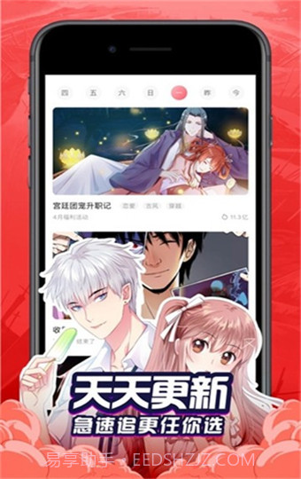 奶盖漫画手机正版截图3 奶盖漫画手机正版截图3
