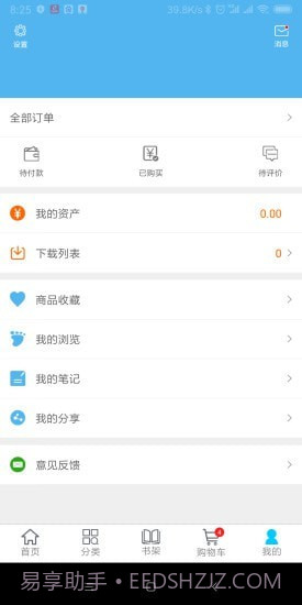 开放云书院截图3 开放云书院截图3