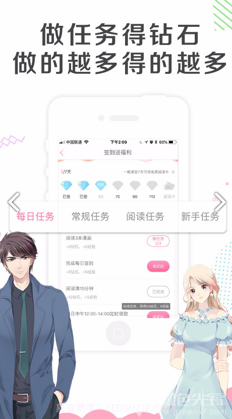 漫看漫画手机正版截图2