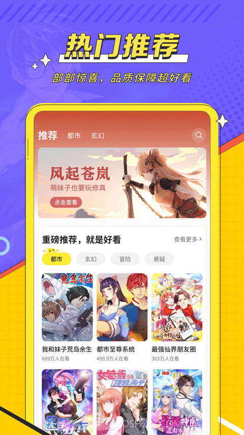 掌阅漫画app截图1