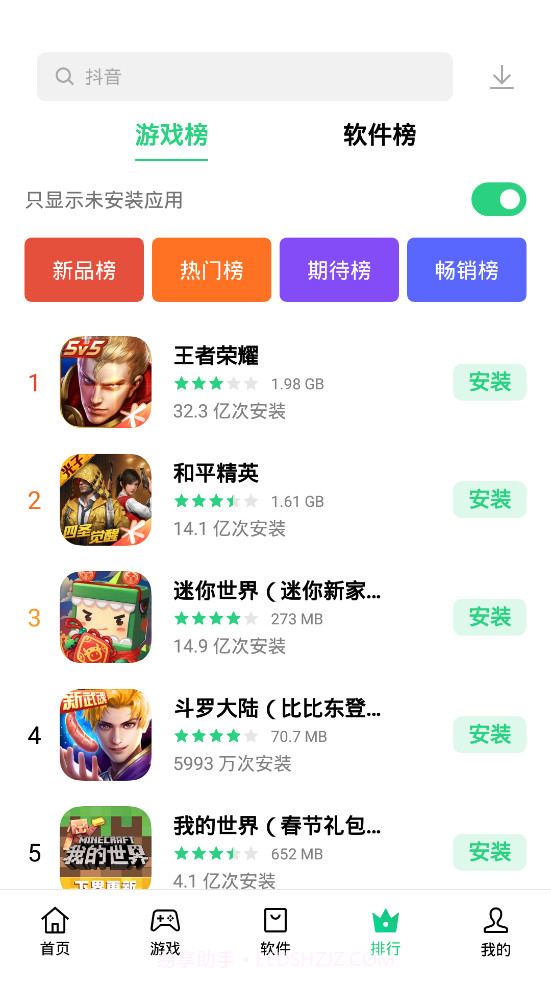 欢太软件商店截图4 欢太软件商店截图4