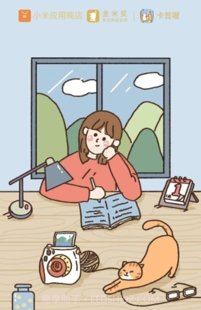 卡普喔无限爱心版截图3