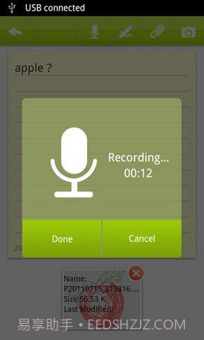 GNotes笔记本截图3