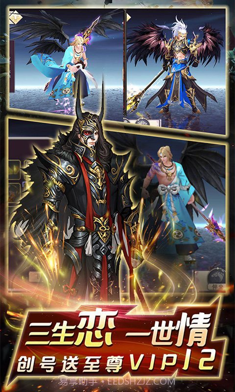 剑指江湖星耀版截图3