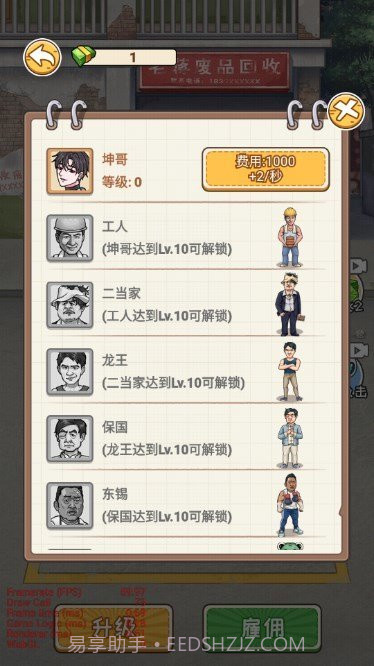 我在工地等你无广告截图4