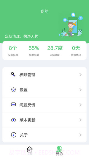 飓风清理大师截图2 飓风清理大师截图2