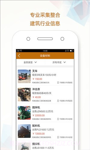 土锤网截图3 土锤网截图3