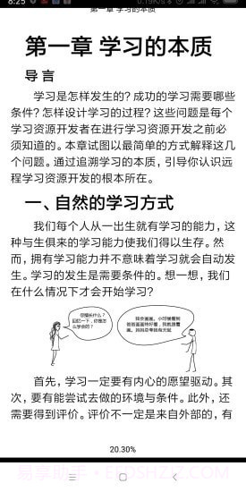 开放云书院截图4 开放云书院截图4