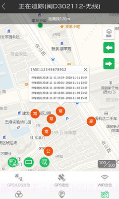 车车互联截图4 车车互联截图4