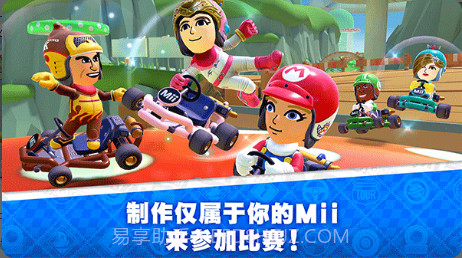 Mario Kart Tour截图2