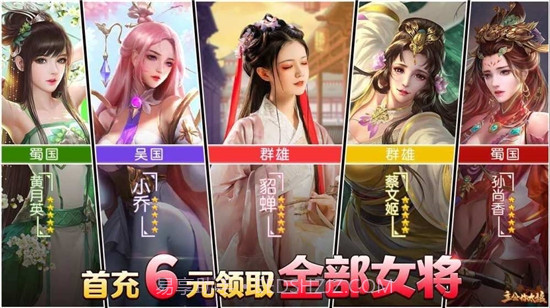 主公你太猛截图1