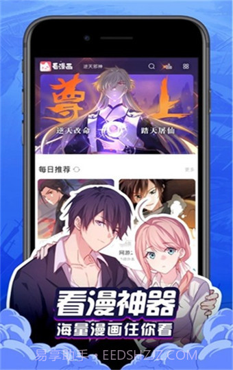 奶盖漫画手机正版截图1 奶盖漫画手机正版截图1