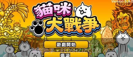 猫咪大作战截图3 猫咪大作战截图3