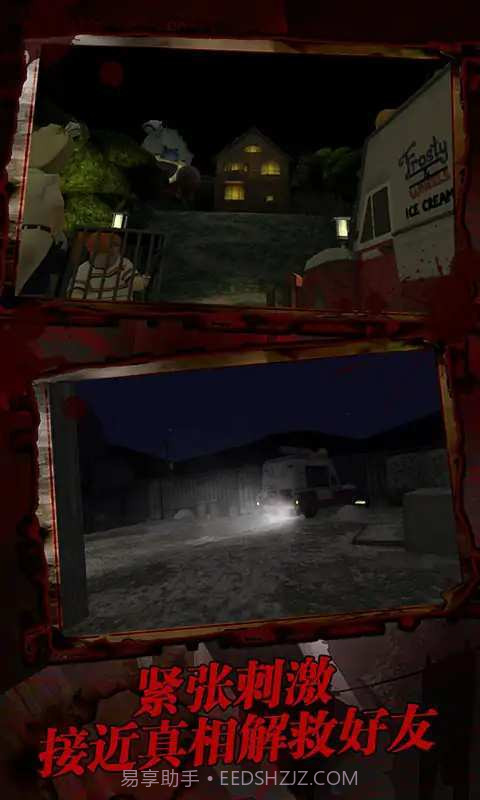 恐怖冰棍车截图1 恐怖冰棍车截图1