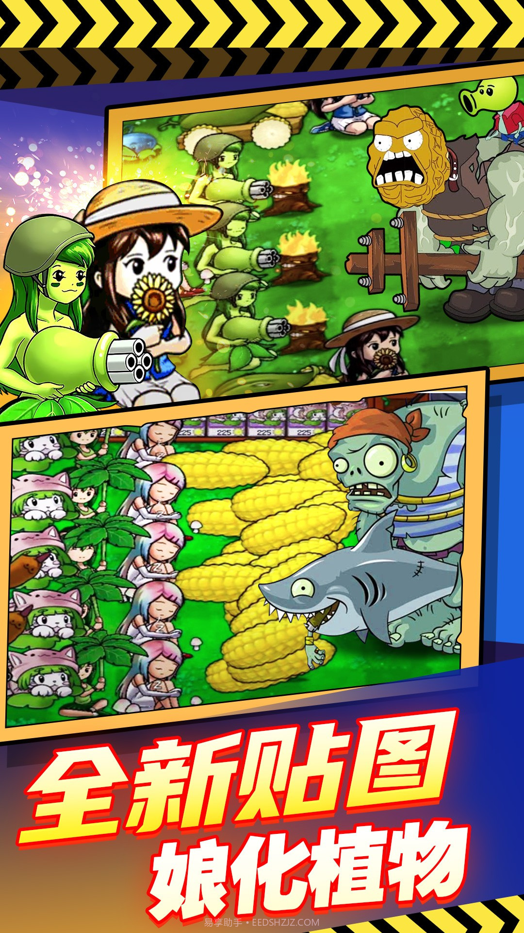 萌·娘植物反击战截图1 萌·娘植物反击战截图1