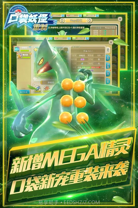 口袋妖怪重制截图4
