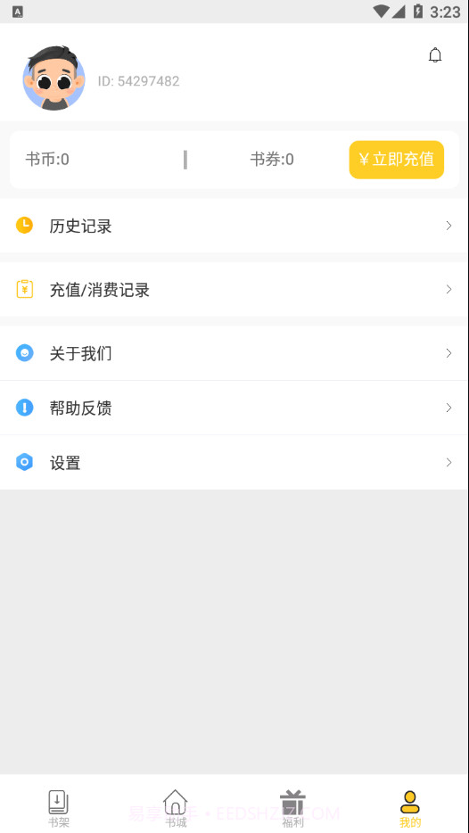 柑橘阅读截图4 柑橘阅读截图4