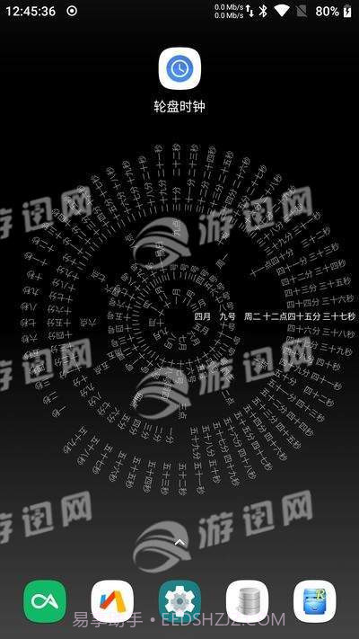 八卦阵罗盘时钟截图3 八卦阵罗盘时钟截图3
