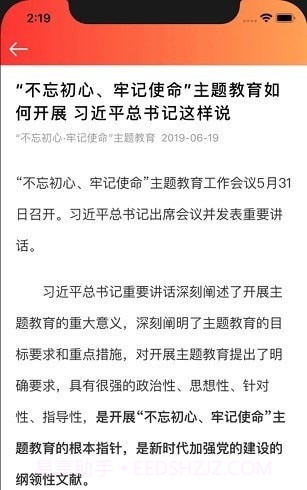 长虹智慧党建截图1 长虹智慧党建截图1