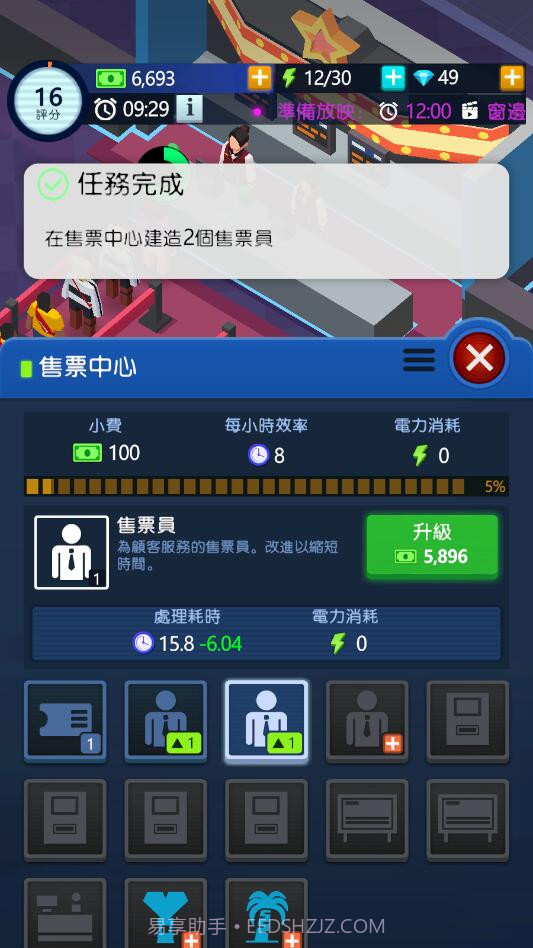 闲置影视帝国大亨内购版截图3