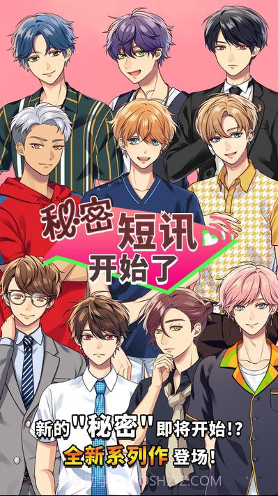 Secret message短讯截图13 Secret message短讯截图13