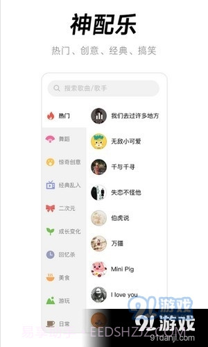 闪音卡点截图4 闪音卡点截图4