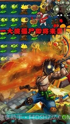 向僵尸宣战截图4