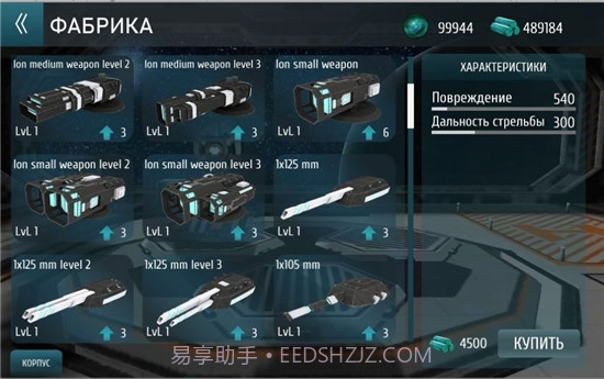 坦克大战机甲之战截图2