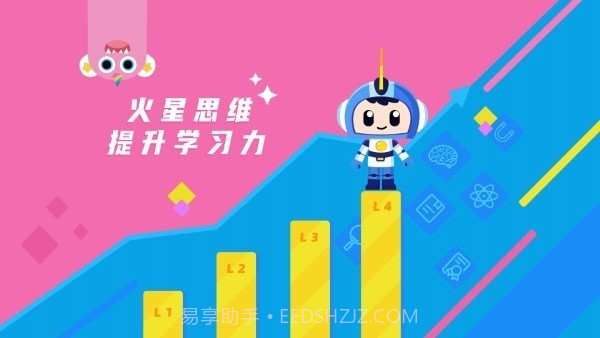 爆破气球火星思维截图4