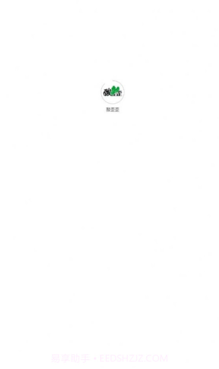 酸歪歪截图2 酸歪歪截图2