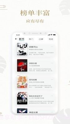熊猫搜书最新版截图2 熊猫搜书最新版截图2