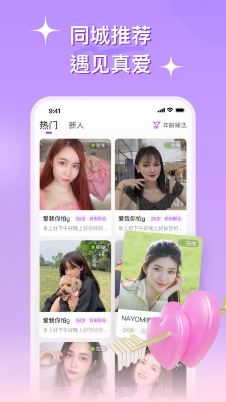 心连交友截图1 心连交友截图1