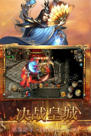 战无不胜截图4 战无不胜截图4