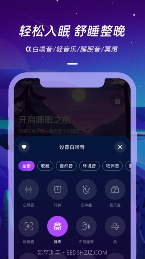 仙踪云截图2