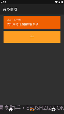 懒人打卡截图4 懒人打卡截图4