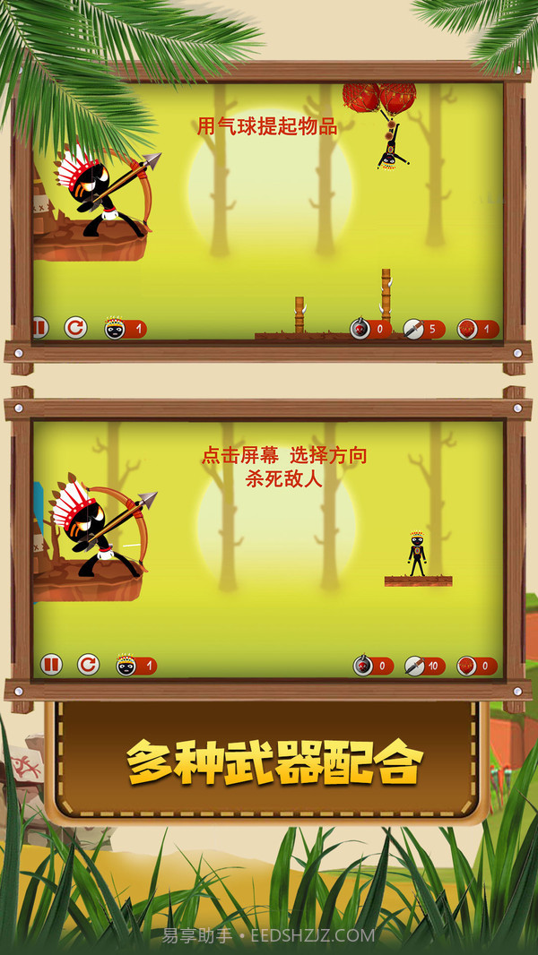 火柴人原始部落截图2 火柴人原始部落截图2