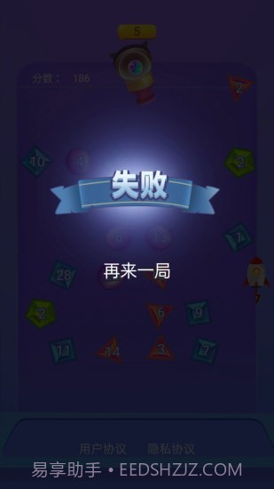 一起来弹球截图4