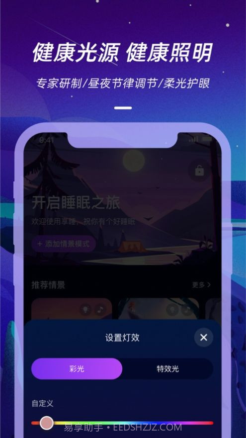 仙踪云截图1